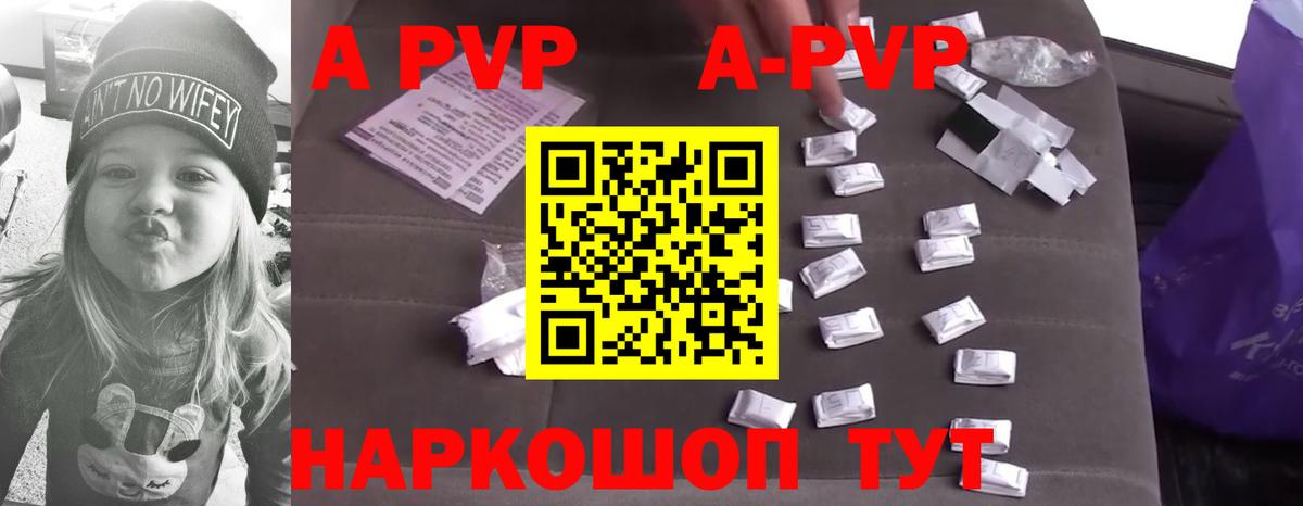 Alfa_PVP СК КРИС Бийск