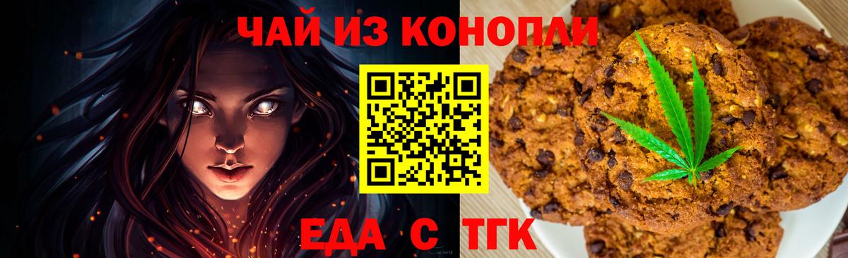 Бийск  Cannafood конопля  Вход с VPN 