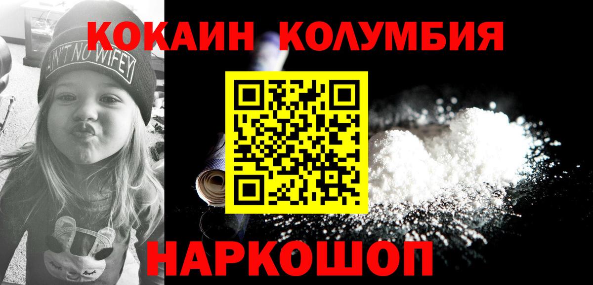 КОКАИН FishScale  Вход с VPN  Кокаин  Кокаин 99%  Бийск 