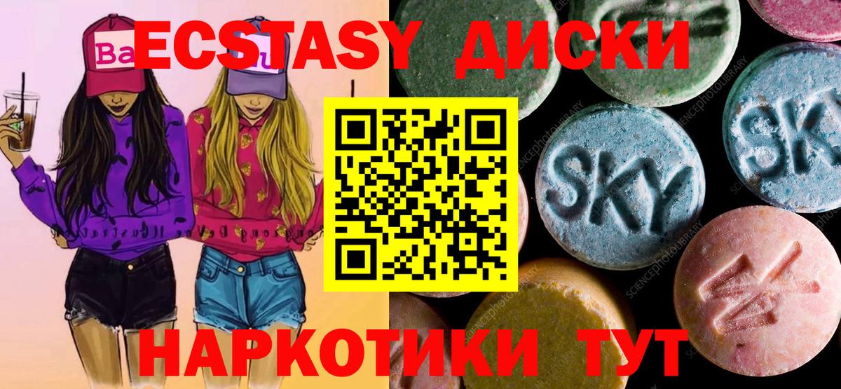 Бийск  ЭКСТАЗИ  Вход с VPN  Ecstasy Philipp Plein  ЭКСТАЗИ louis Vuitton 