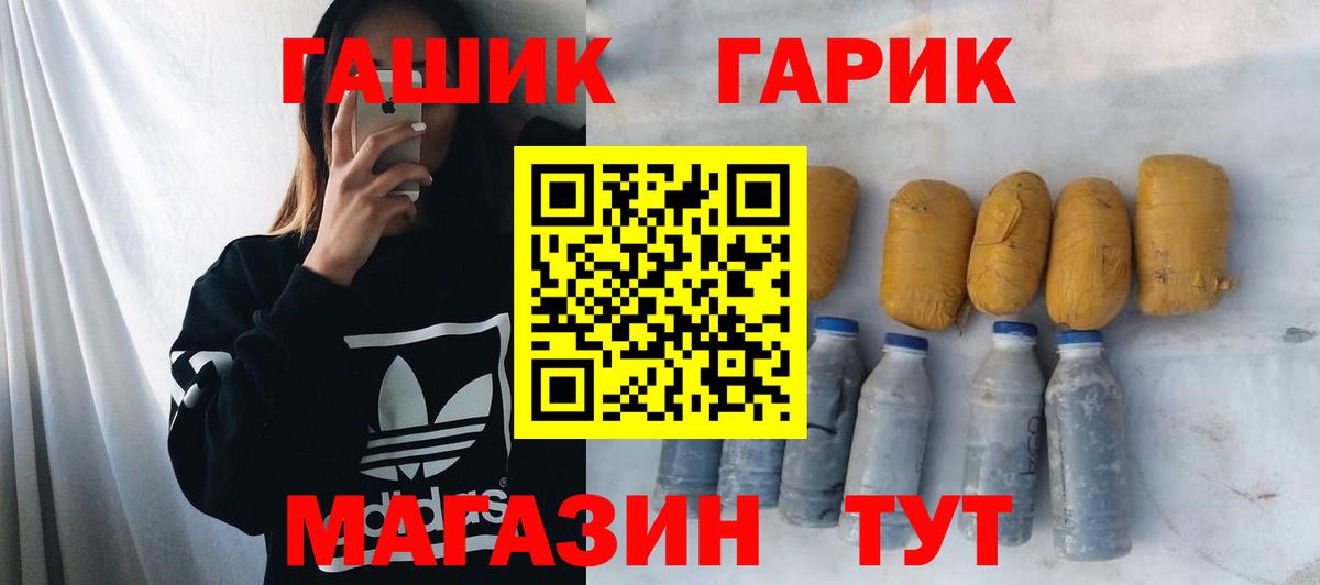 ГАШИШ AMNESIA HAZE  Вход с VPN  ГАШИШ  Бийск  ГАШ Ice-O-Lator 