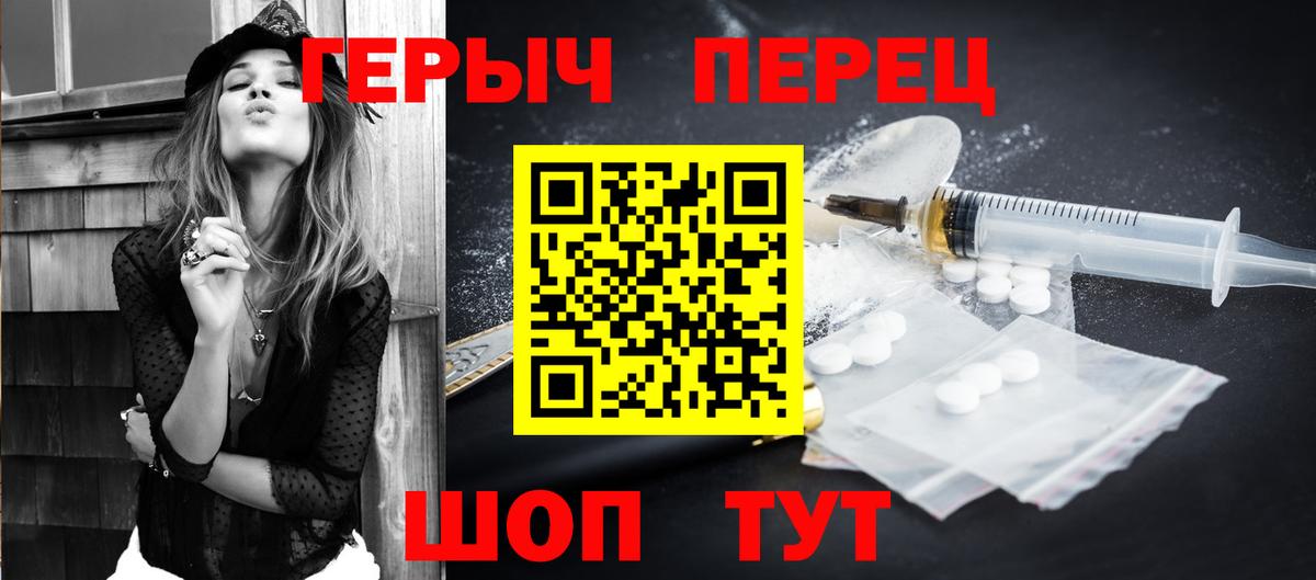 Героин гречка  Вход с VPN  Бийск 