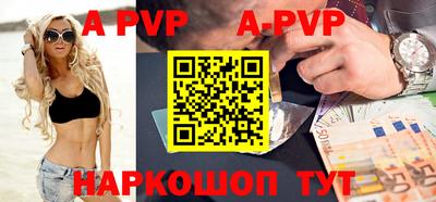 альфа пвп VHQ Северобайкальск