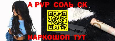 альфа пвп Севастополь