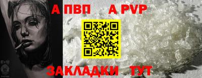 альфа пвп VHQ Северобайкальск