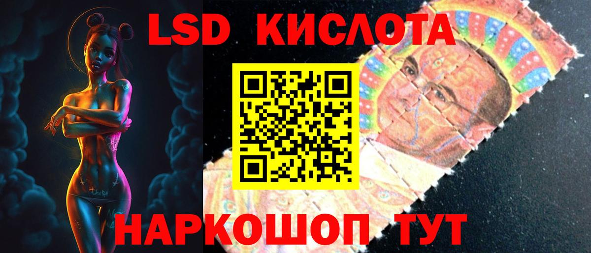 LSD-25 экстази ecstasy Бийск