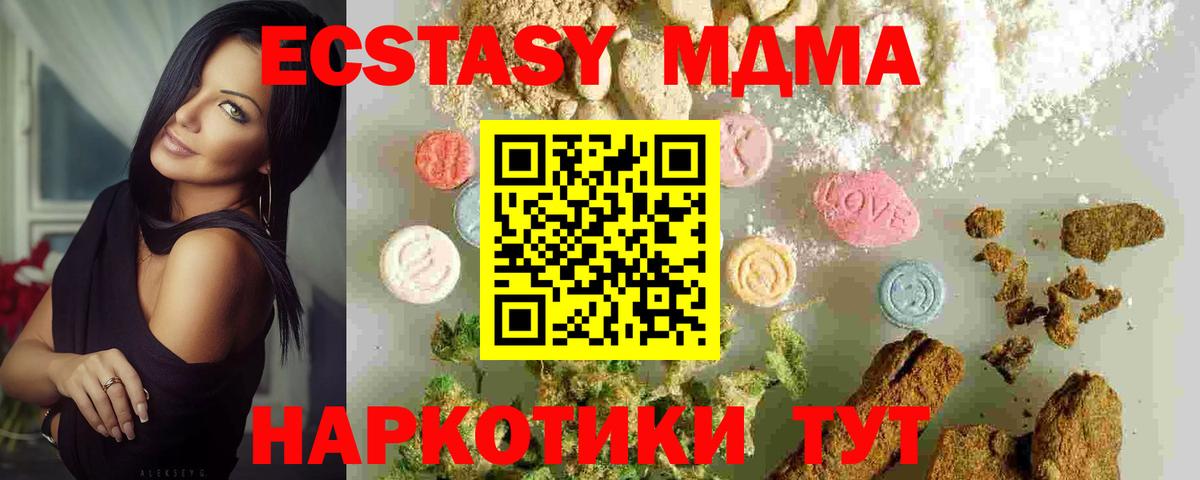 MDMA VHQ  МДМА  Бийск  Вход с VPN  МДМА кристаллы 