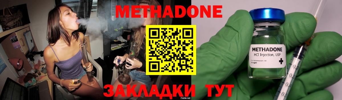 Бийск  МЕТАДОН methadone  Вход с VPN 