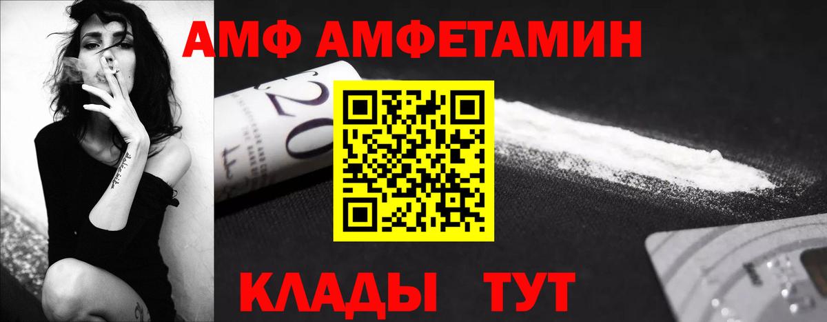 Бийск  Метамфетамин кристалл  Вход с VPN 