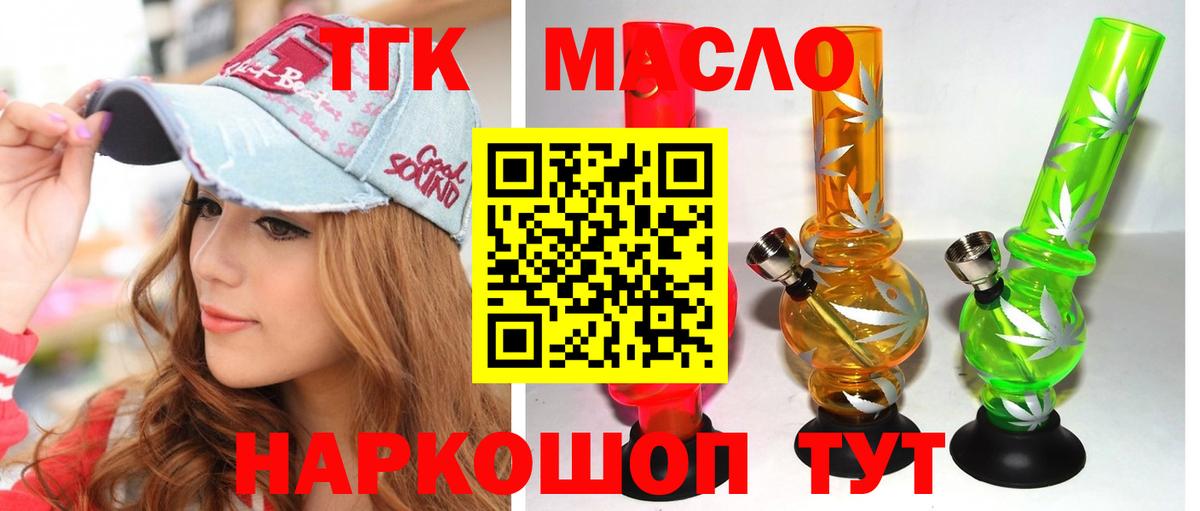 ТГК жижа  ТГК жижа  Бийск  Вход с VPN 