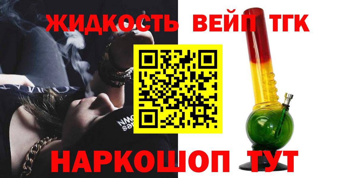 ТГК Wax Бийск